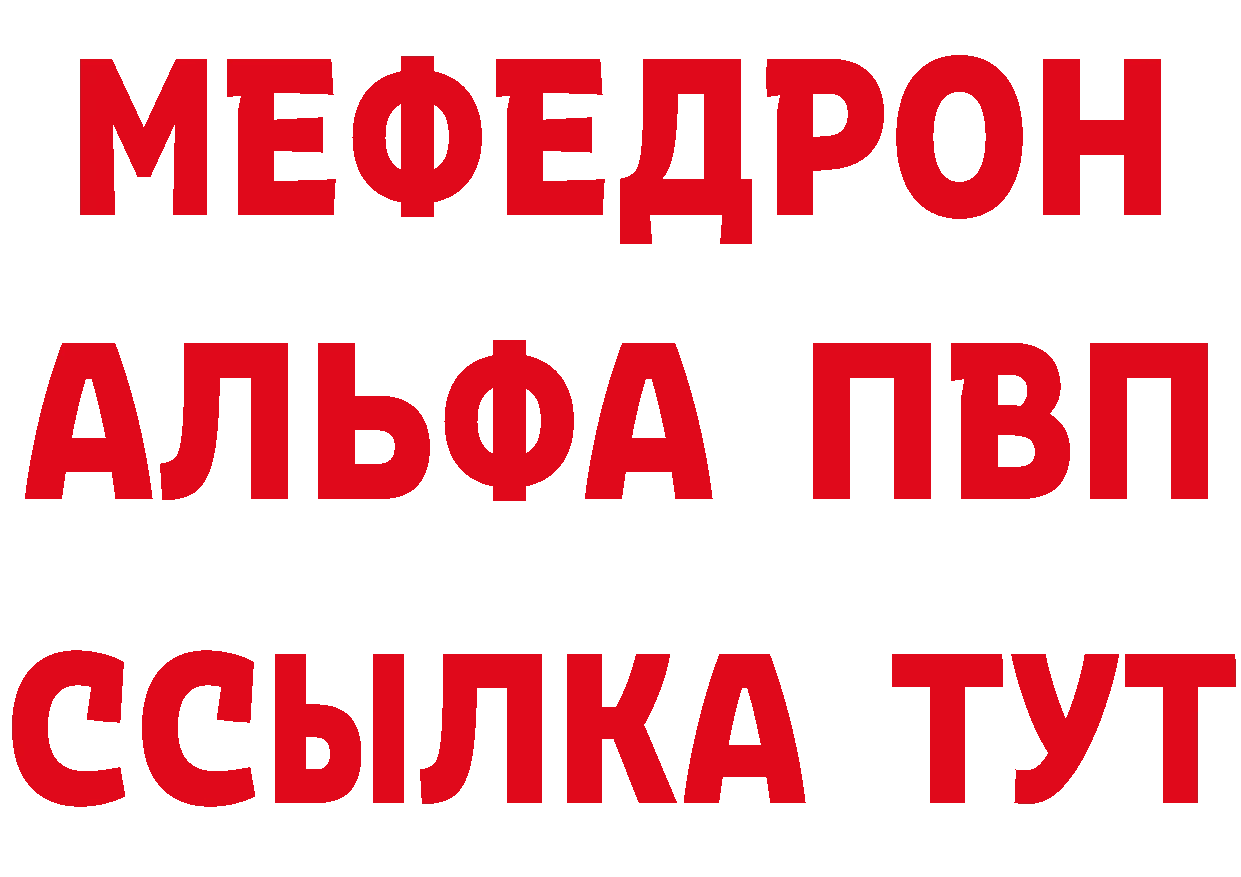 Бутират GHB ТОР даркнет blacksprut Ефремов